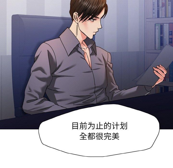 坏女人/了不起的她 第40話 韩漫图片101