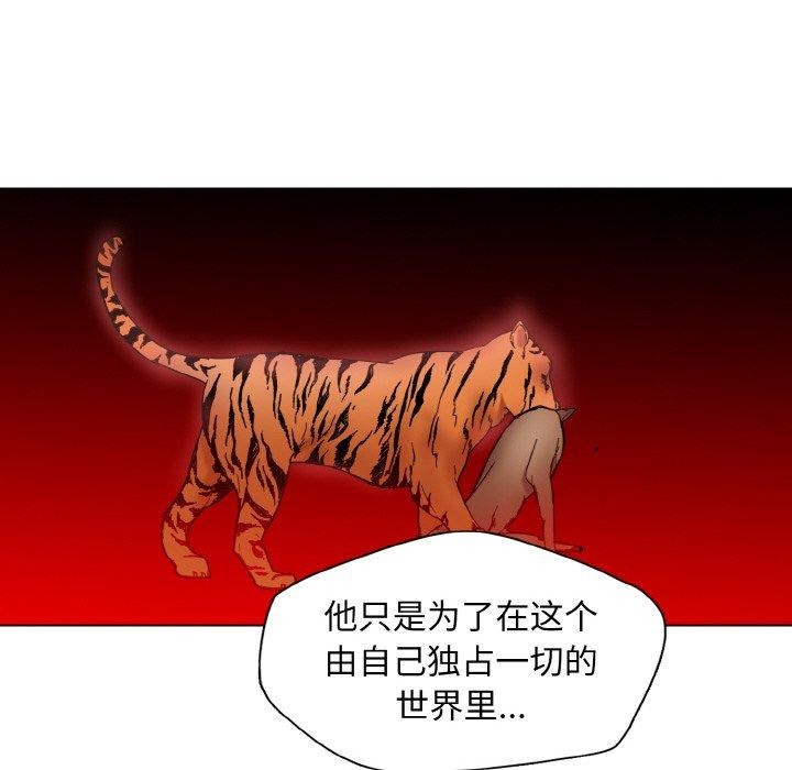 坏女人/了不起的她 第40話 韩漫图片98
