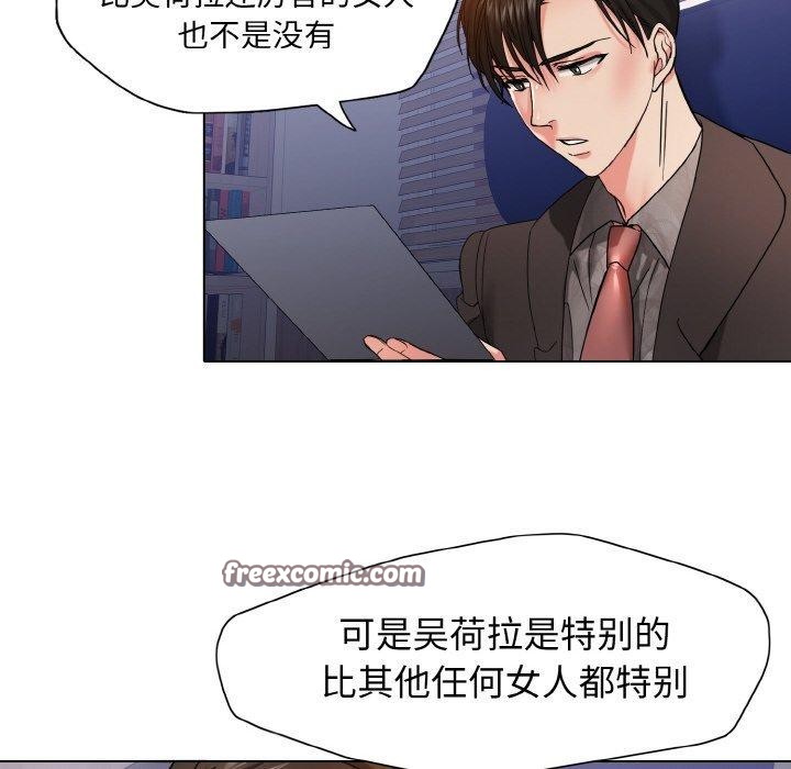 坏女人/了不起的她 第40話 韩漫图片112
