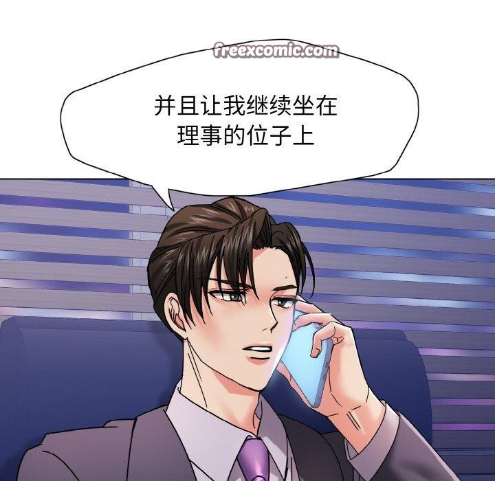 坏女人/了不起的她 第40話 韩漫图片96