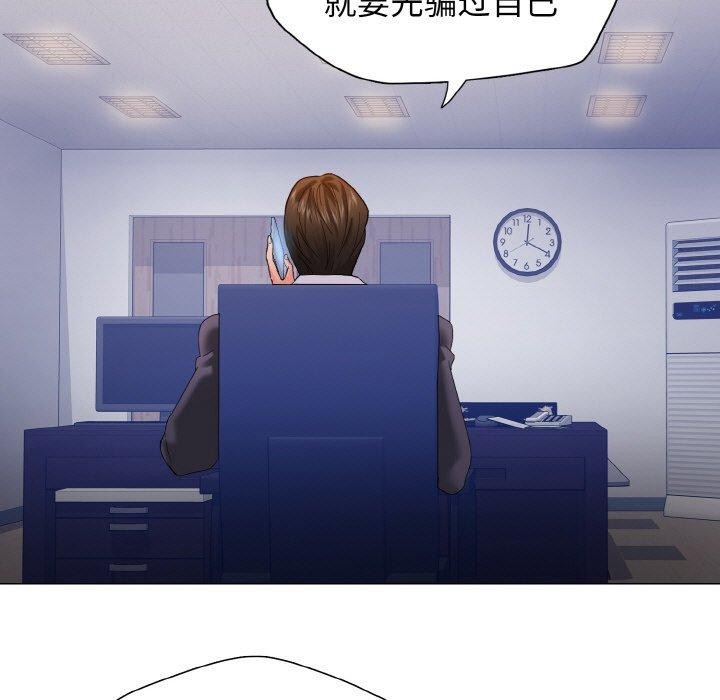 坏女人/了不起的她 第40話 韩漫图片121