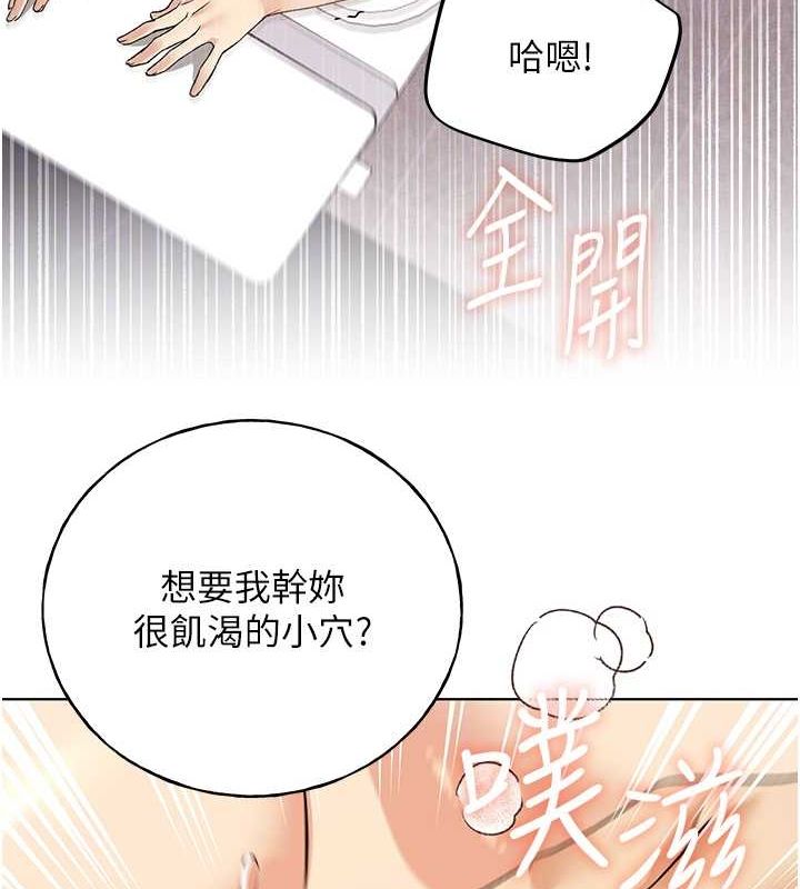 野蛮插画家 第65話-開發娜恩的禁區 韩漫图片94
