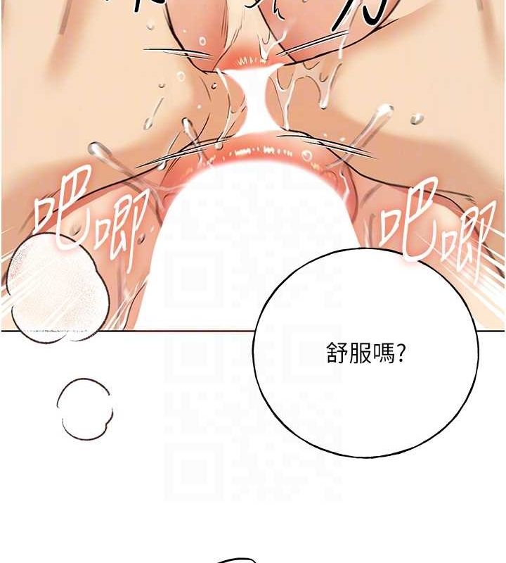 野蛮插画家 第65話-開發娜恩的禁區 韩漫图片44