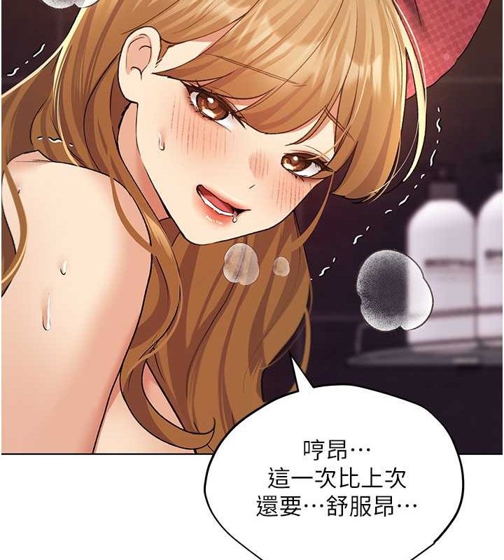 野蛮插画家 第65話-開發娜恩的禁區 韩漫图片33