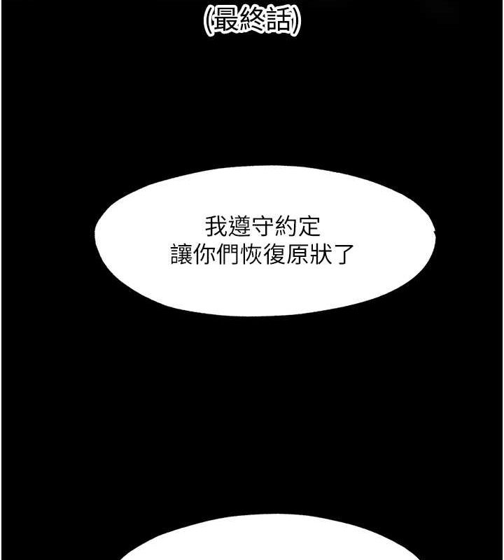 禁锢之慾 第63話-永無止盡的禁錮之慾 韩漫图片29