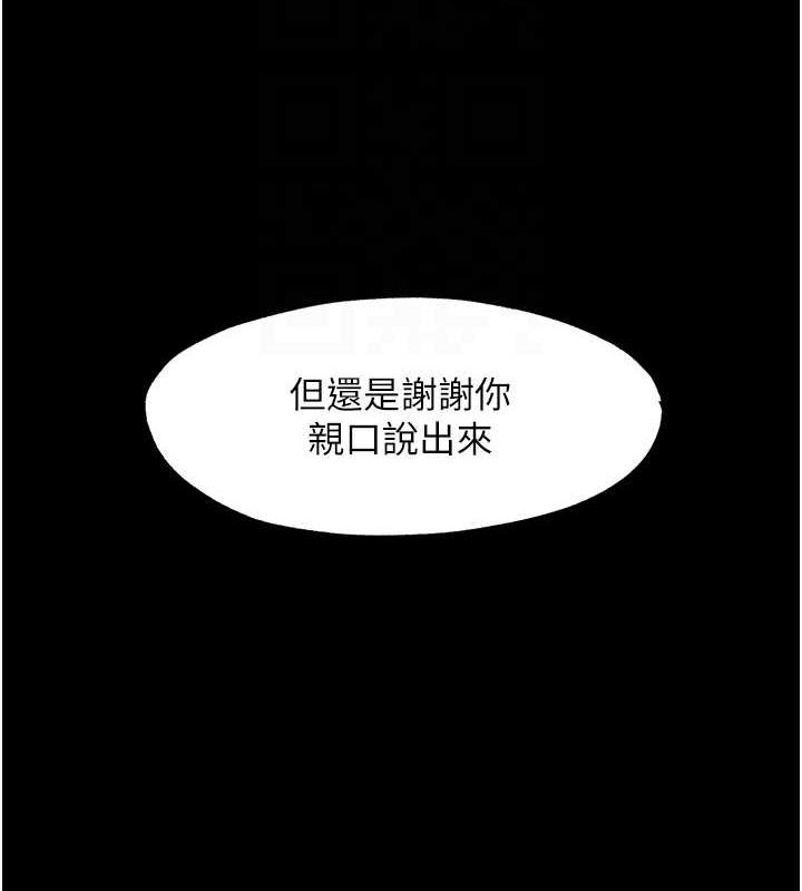 禁锢之慾 第63話-永無止盡的禁錮之慾 韩漫图片37