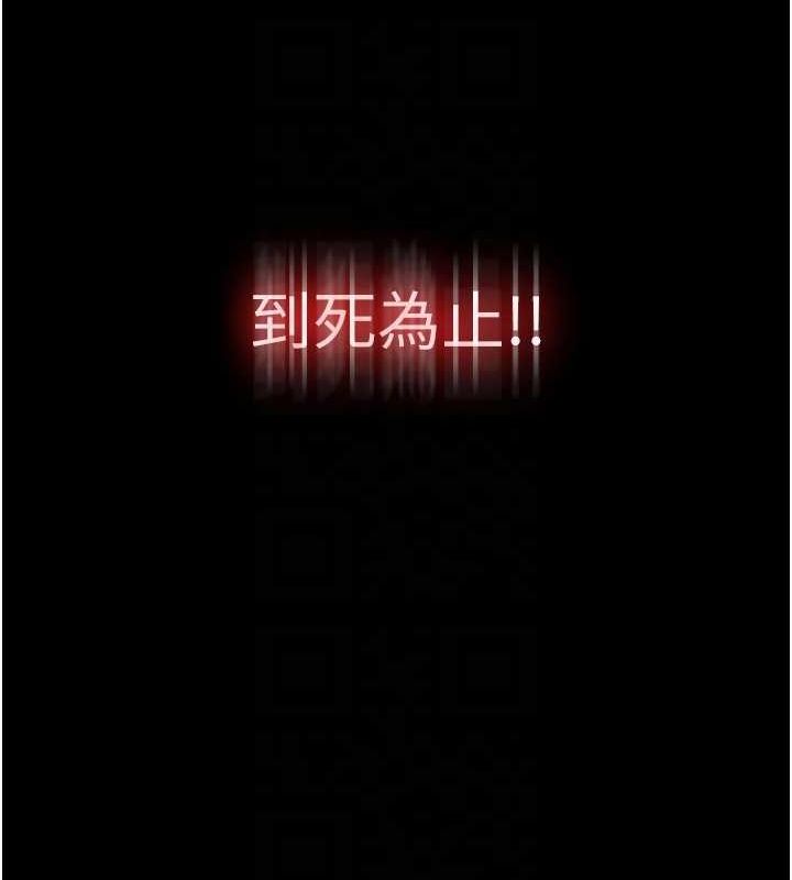 禁锢之慾 第63話-永無止盡的禁錮之慾 韩漫图片102