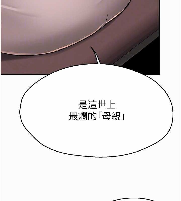 痒乐多阿姨 第35話-不孝女的復仇計畫 韩漫图片56