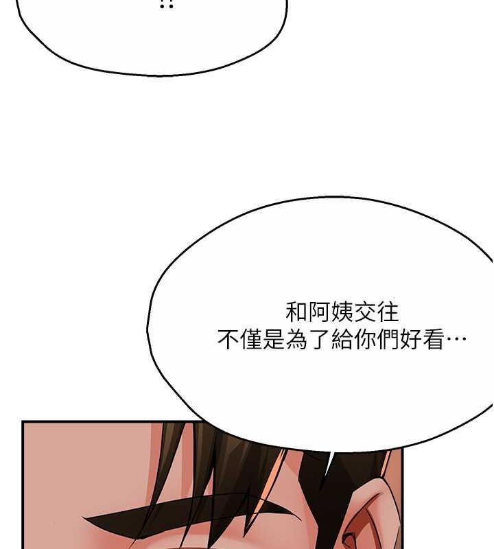 痒乐多阿姨 第35話-不孝女的復仇計畫 韩漫图片48