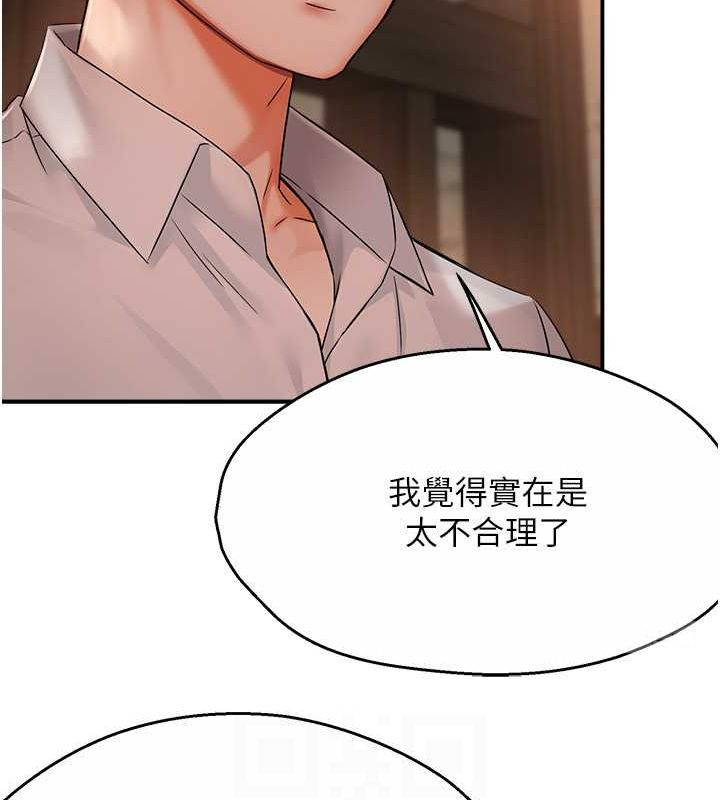 痒乐多阿姨 第35話-不孝女的復仇計畫 韩漫图片40