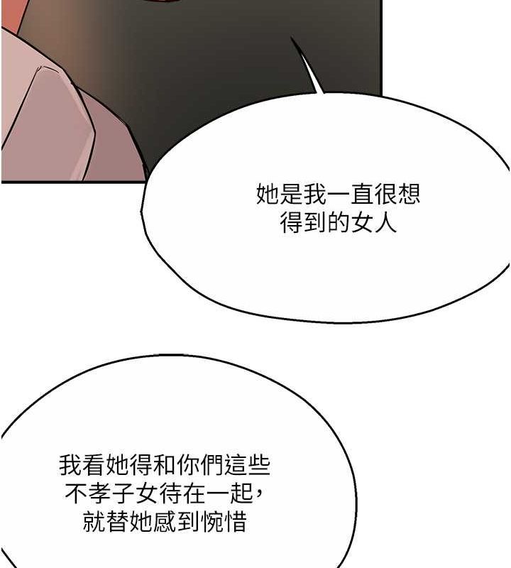 痒乐多阿姨 第35話-不孝女的復仇計畫 韩漫图片46