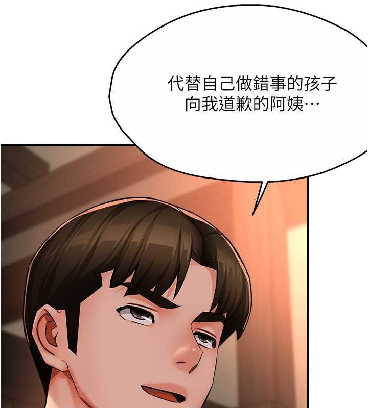 痒乐多阿姨 第35話-不孝女的復仇計畫 韩漫图片39