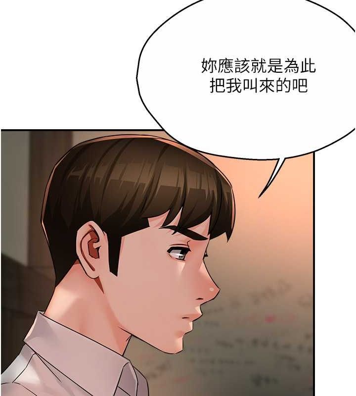 痒乐多阿姨 第35話-不孝女的復仇計畫 韩漫图片24