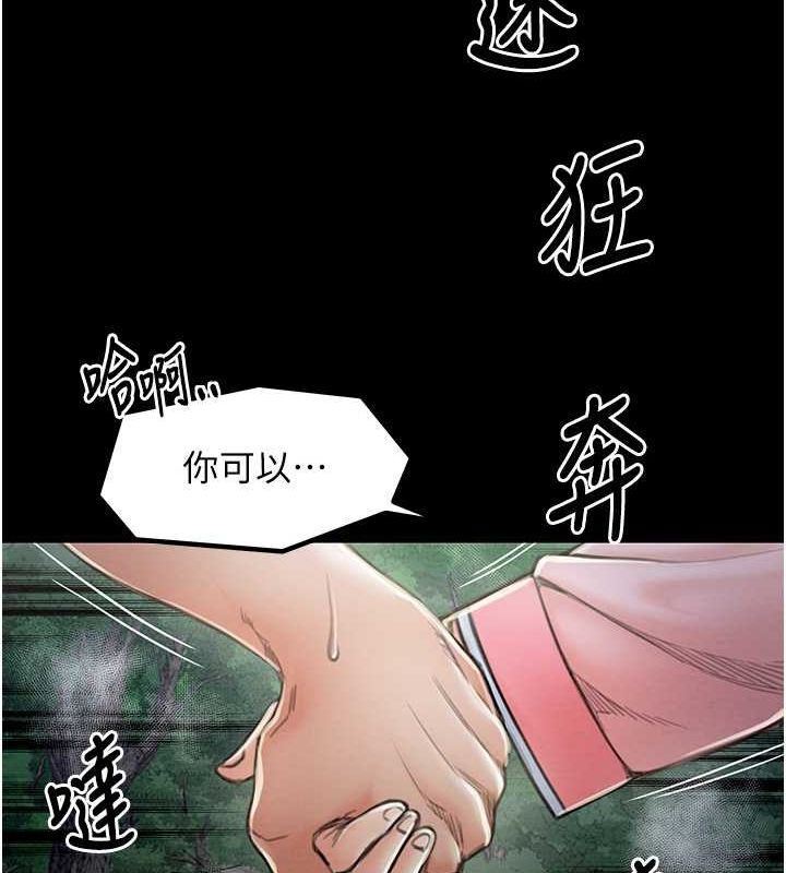 最强家丁 第11話-陪我共度良宵吧 韩漫图片118