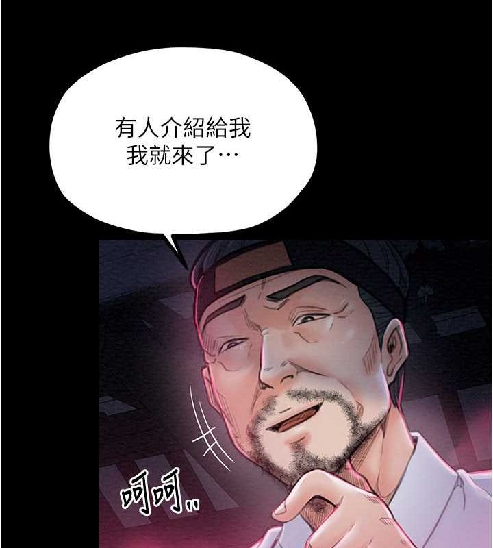 最强家丁 第11話-陪我共度良宵吧 韩漫图片43