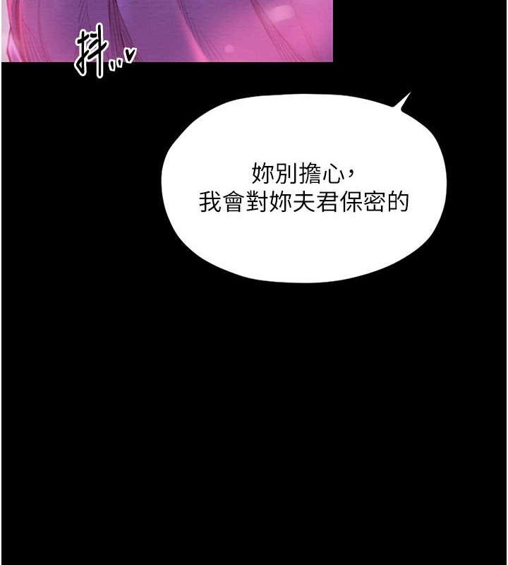 最强家丁 第11話-陪我共度良宵吧 韩漫图片86
