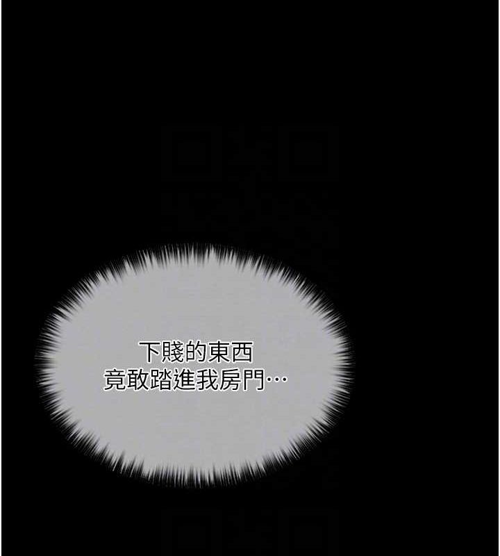 最强家丁 第11話-陪我共度良宵吧 韩漫图片108