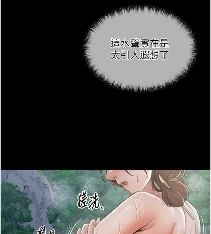 最强家丁 第11話-陪我共度良宵吧 韩漫图片147