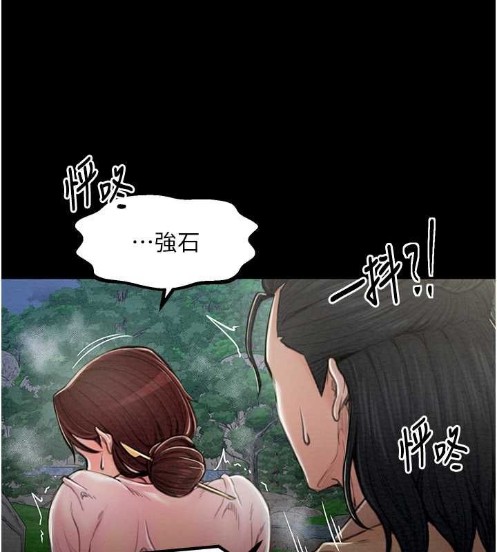 最强家丁 第11話-陪我共度良宵吧 韩漫图片124