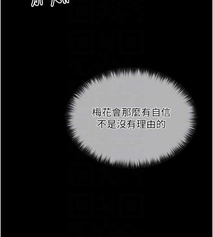 最强家丁 第11話-陪我共度良宵吧 韩漫图片46