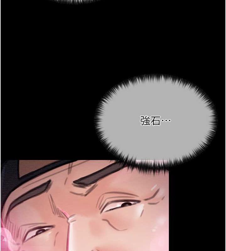 最强家丁 第11話-陪我共度良宵吧 韩漫图片94