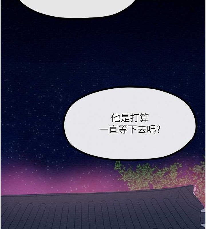 最强家丁 第11話-陪我共度良宵吧 韩漫图片69