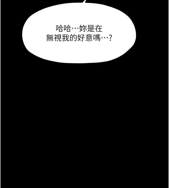 最强家丁 第11話-陪我共度良宵吧 韩漫图片50