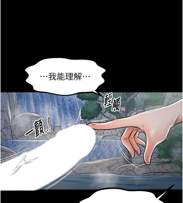 最强家丁 第11話-陪我共度良宵吧 韩漫图片183