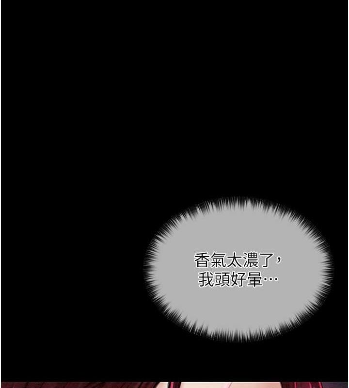 最强家丁 第11話-陪我共度良宵吧 韩漫图片92