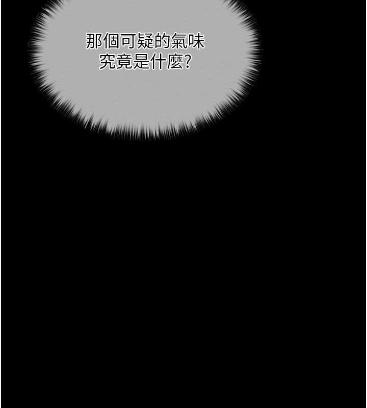 最强家丁 第11話-陪我共度良宵吧 韩漫图片123