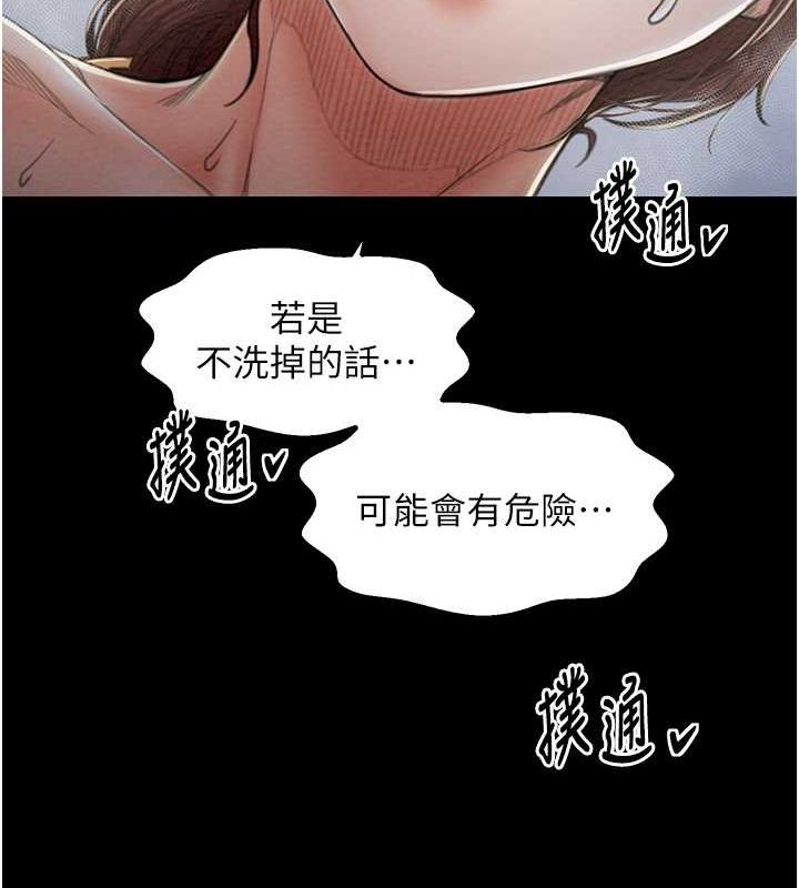 最强家丁 第11話-陪我共度良宵吧 韩漫图片168