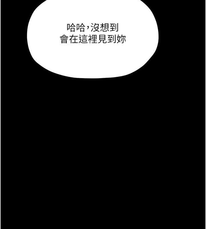 最强家丁 第11話-陪我共度良宵吧 韩漫图片40