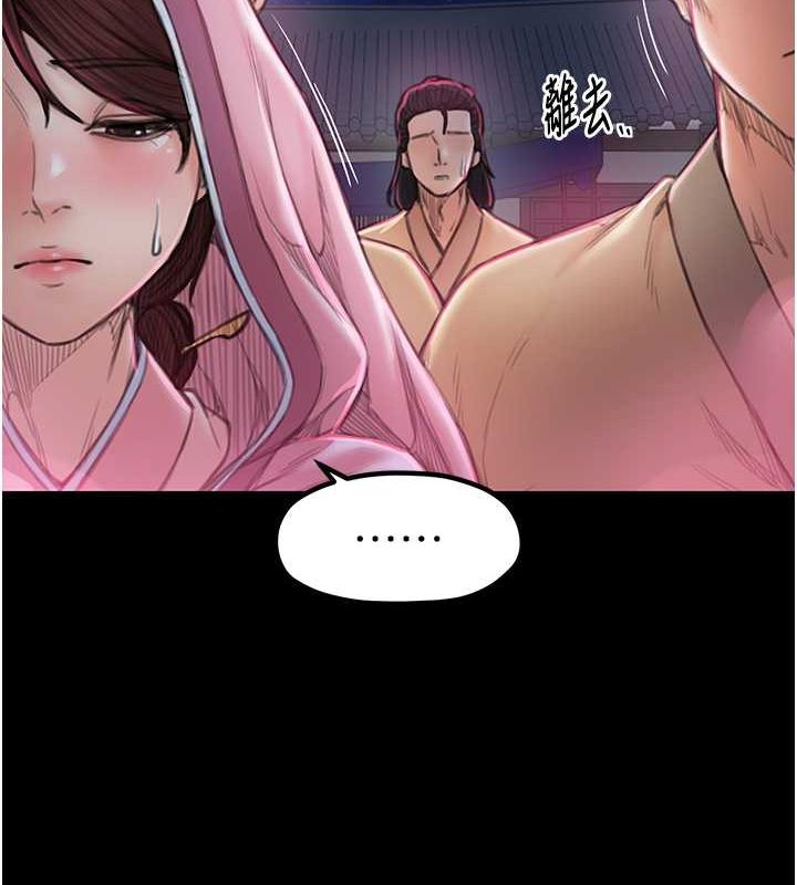 最强家丁 第11話-陪我共度良宵吧 韩漫图片56