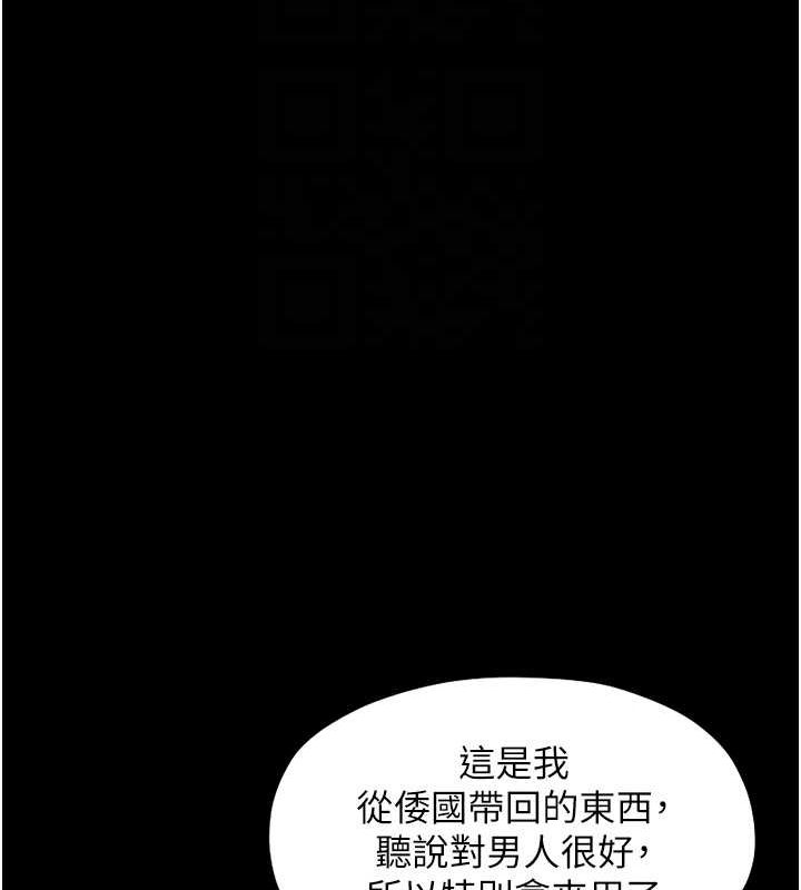 最强家丁 第11話-陪我共度良宵吧 韩漫图片80