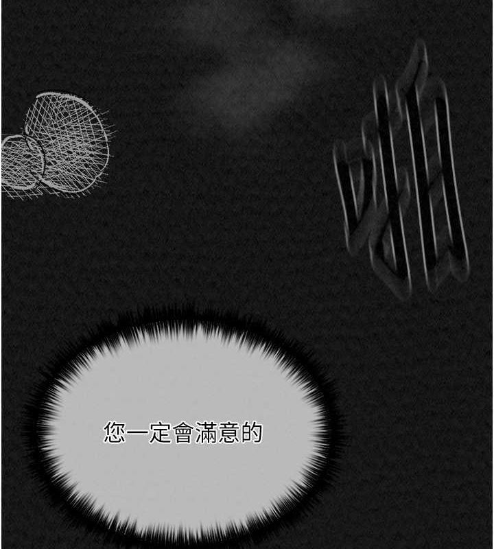 最强家丁 第11話-陪我共度良宵吧 韩漫图片11
