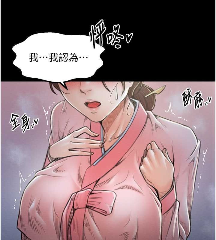 最强家丁 第11話-陪我共度良宵吧 韩漫图片126