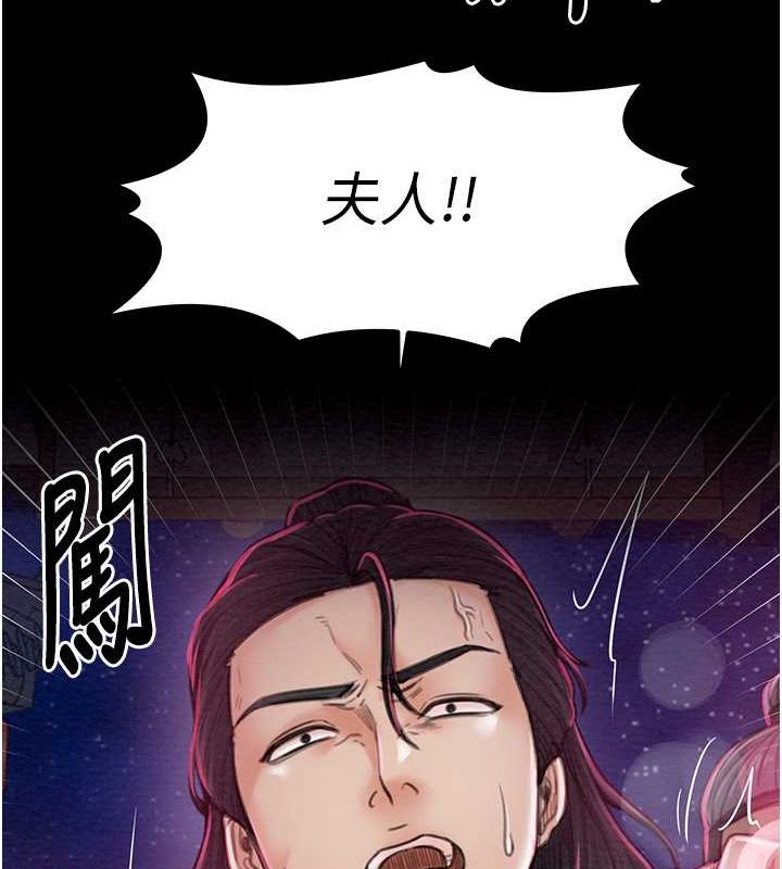 最强家丁 第11話-陪我共度良宵吧 韩漫图片104