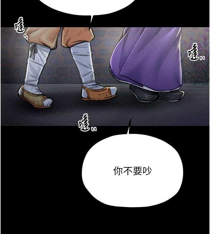 最强家丁 第11話-陪我共度良宵吧 韩漫图片24