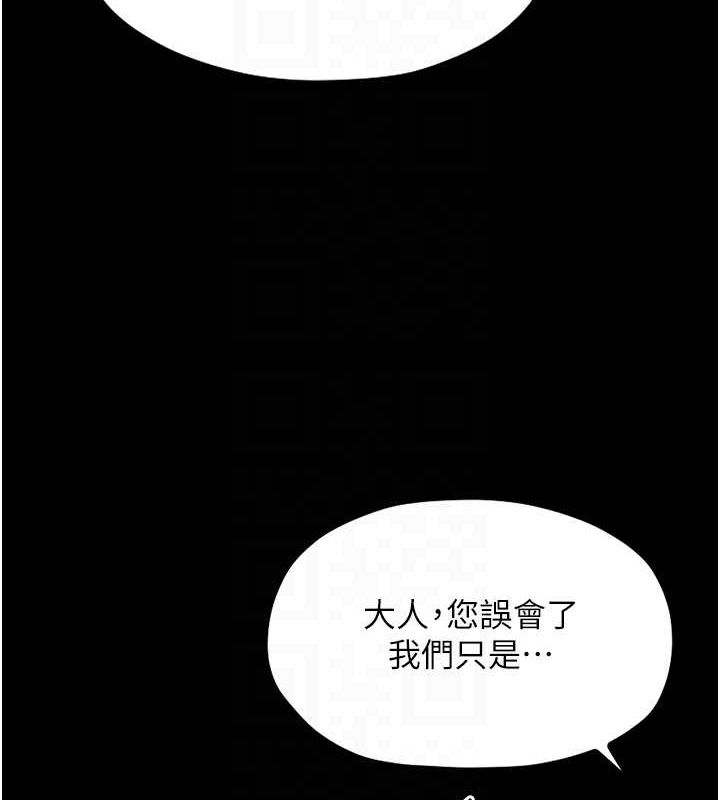 最强家丁 第11話-陪我共度良宵吧 韩漫图片90