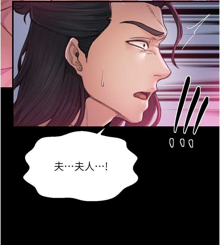 最强家丁 第11話-陪我共度良宵吧 韩漫图片54
