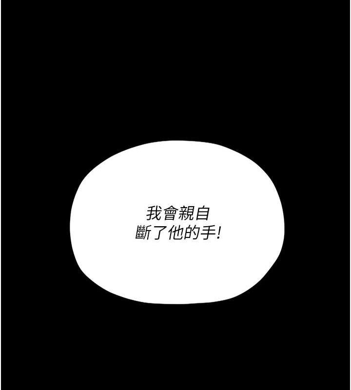 最强家丁 第11話-陪我共度良宵吧 韩漫图片113
