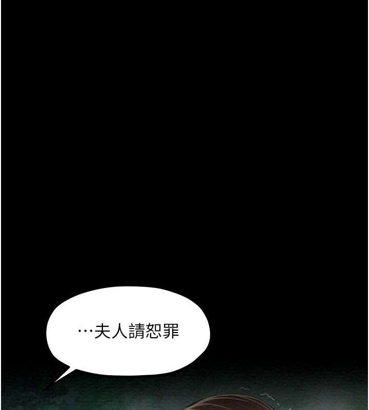 最强家丁 第11話-陪我共度良宵吧 韩漫图片179