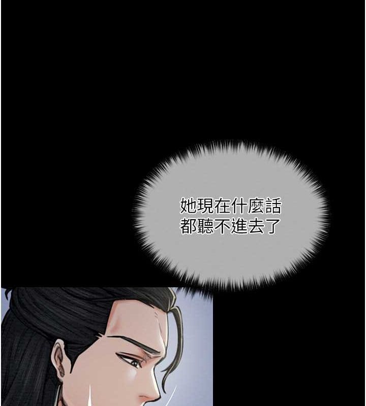 最强家丁 第11話-陪我共度良宵吧 韩漫图片25
