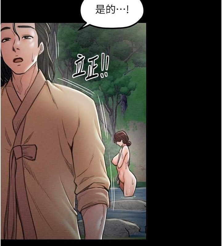 最强家丁 第11話-陪我共度良宵吧 韩漫图片142