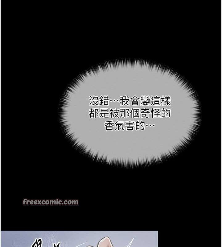最强家丁 第11話-陪我共度良宵吧 韩漫图片187