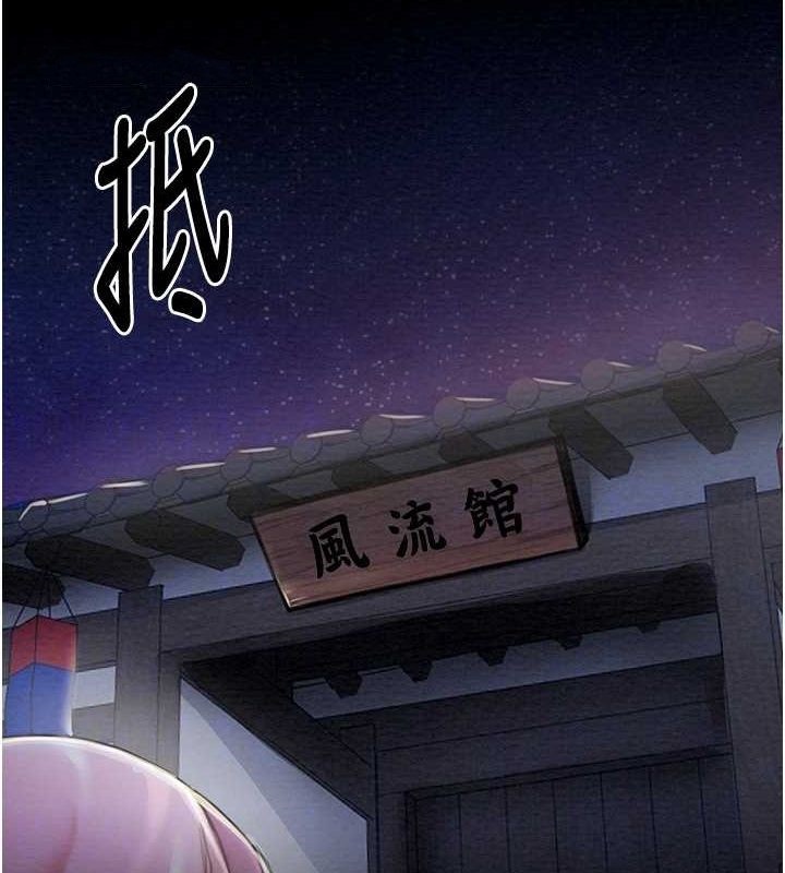 最强家丁 第11話-陪我共度良宵吧 韩漫图片31