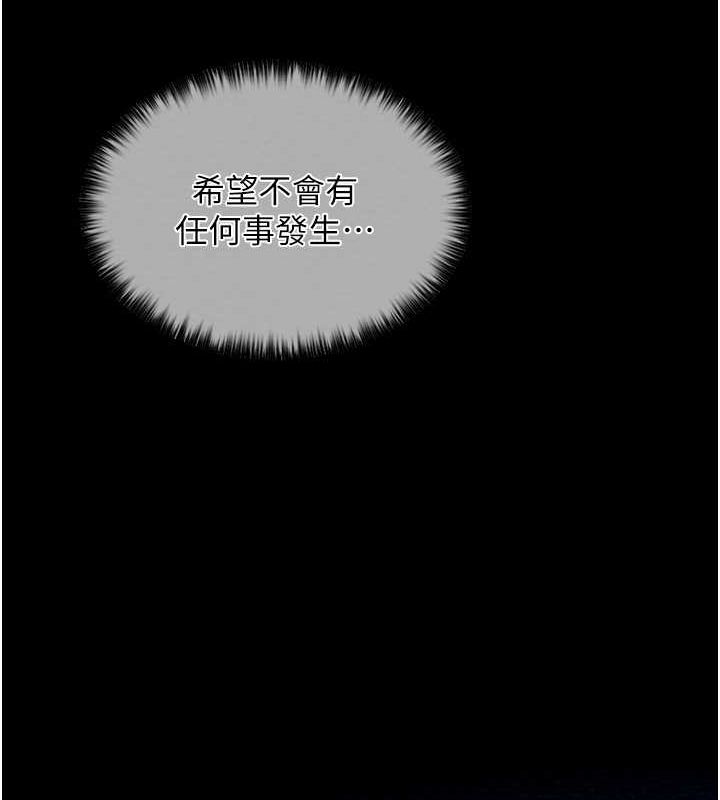 最强家丁 第11話-陪我共度良宵吧 韩漫图片30