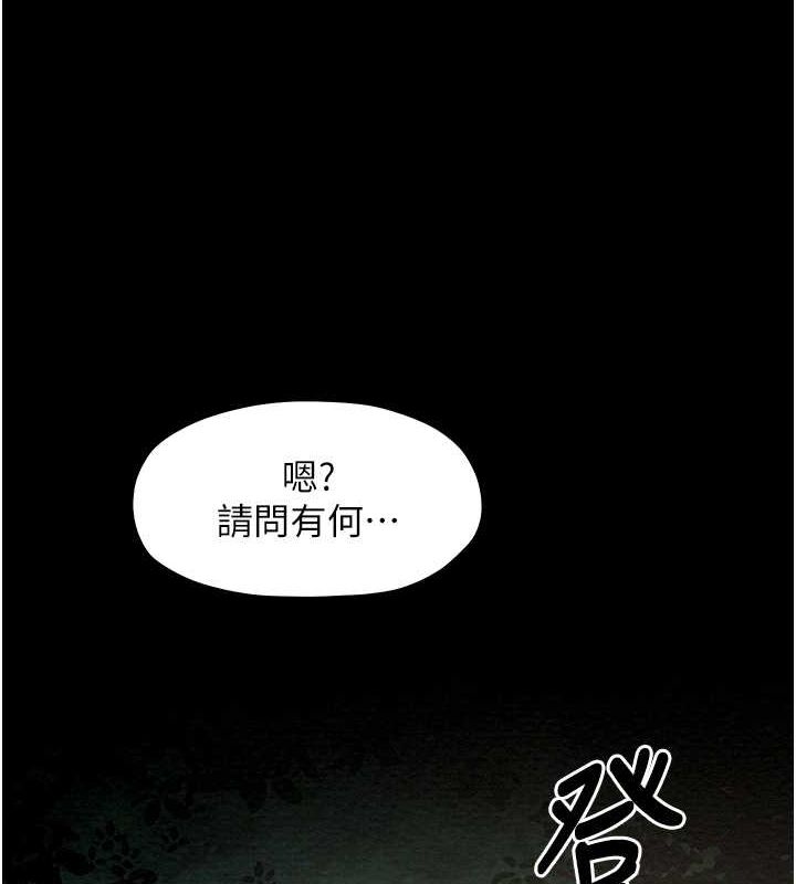 最强家丁 第11話-陪我共度良宵吧 韩漫图片161