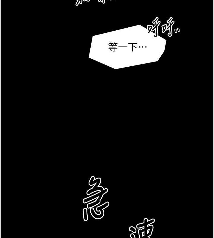 最强家丁 第11話-陪我共度良宵吧 韩漫图片117