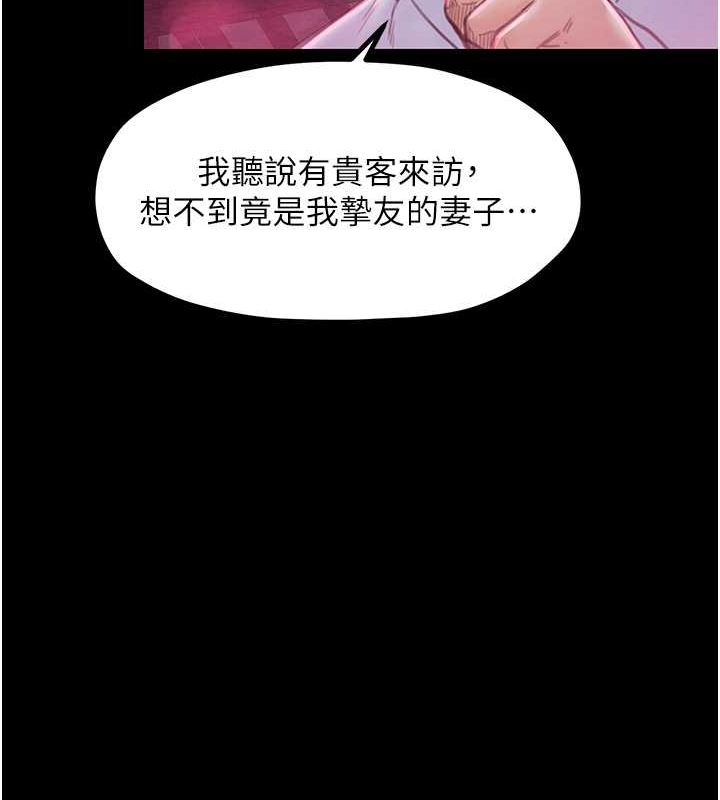最强家丁 第11話-陪我共度良宵吧 韩漫图片44